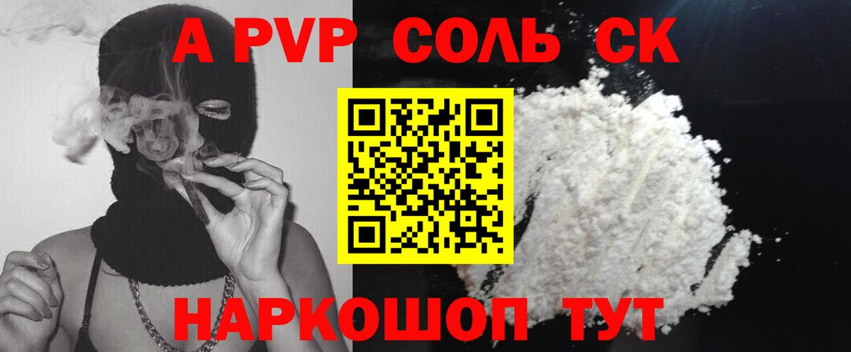 Альфа ПВП СК КРИС  Alpha PVP  Alfa_PVP кристаллы  Мирный  Вход с VPN  APVP СК 