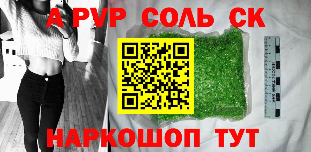 A PVP мука Мирный