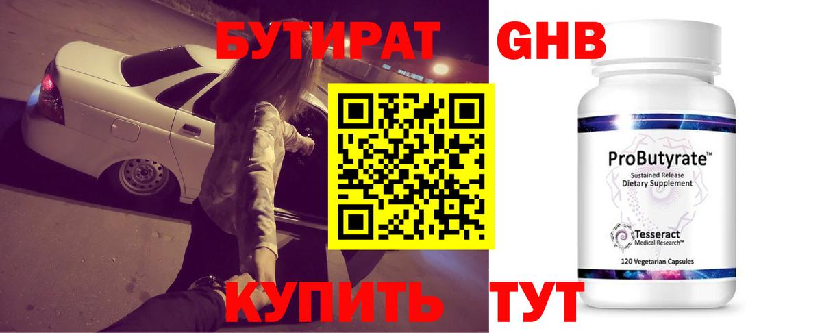 Бутират оксана Мирный