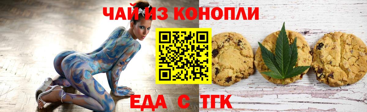 Canna-Cookies конопля Мирный