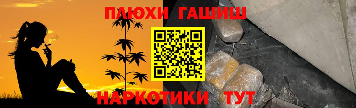 Мирный  Гашиш 40% ТГК  Вход с VPN  ГАШИШ AMNESIA HAZE 