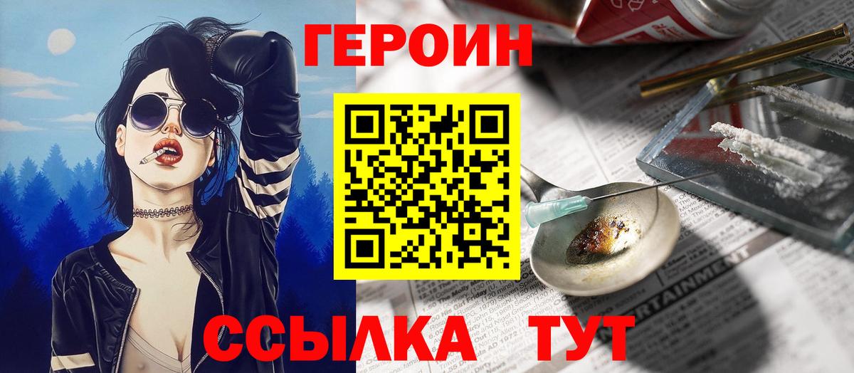 Героин гречка Мирный