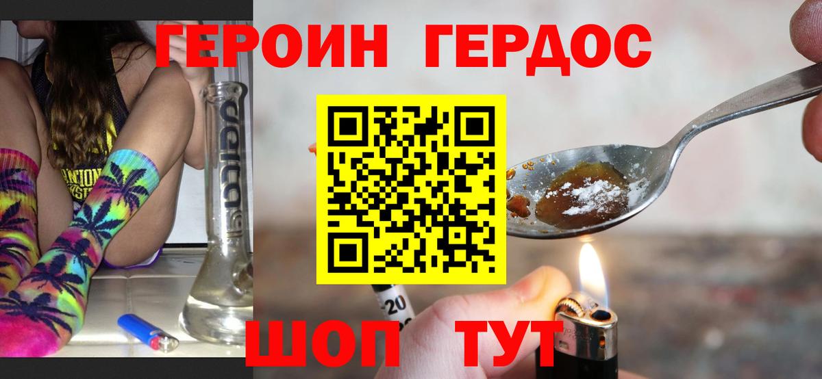 ГЕРОИН  Вход с VPN  Мирный  Героин Heroin 