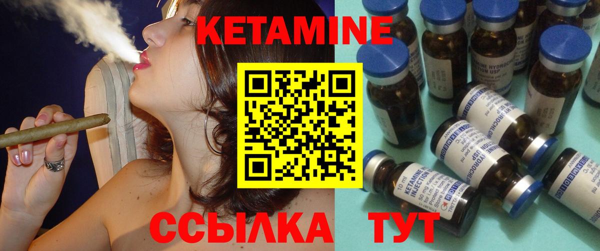 Кетамин ketamine Мирный