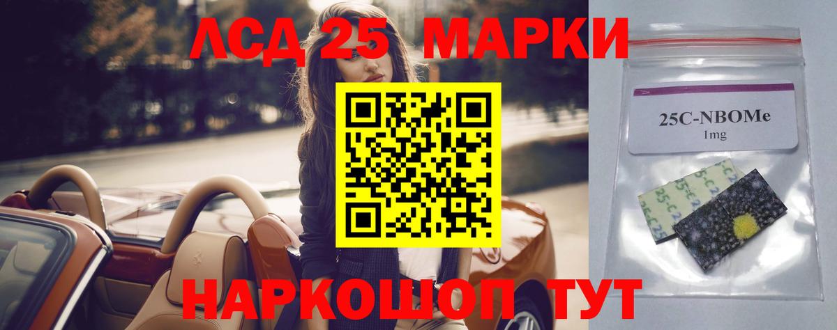 LSD-25 экстази кислота Мирный