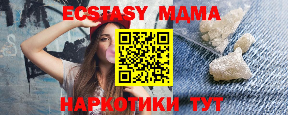 MDMA молли Мирный