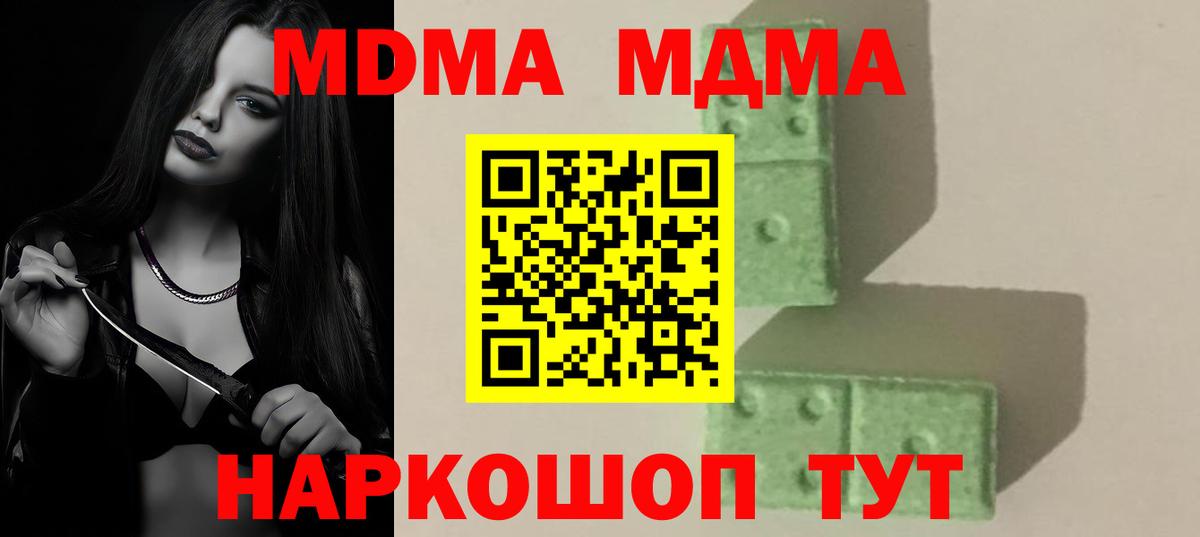 МДМА  МДМА Molly  Вход с VPN  Мирный  MDMA кристаллы 