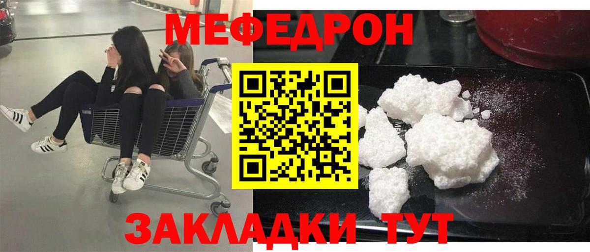 Мирный  МЯУ-МЯУ  Мефедрон mephedrone  Вход с VPN  МЕФ mephedrone 