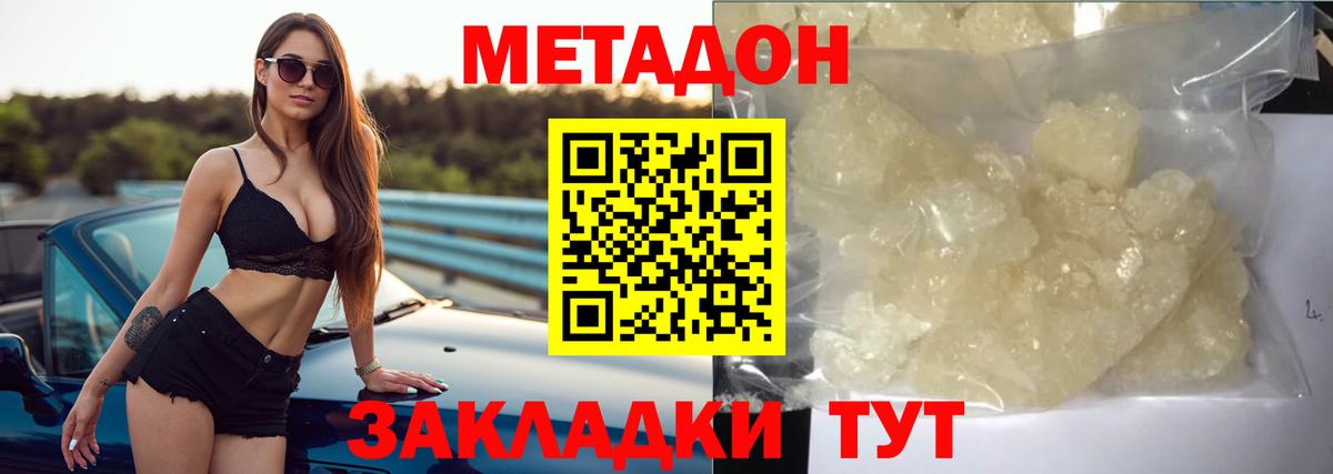 Мирный  МЕТАДОН VHQ  Вход с VPN  МЕТАДОН VHQ 