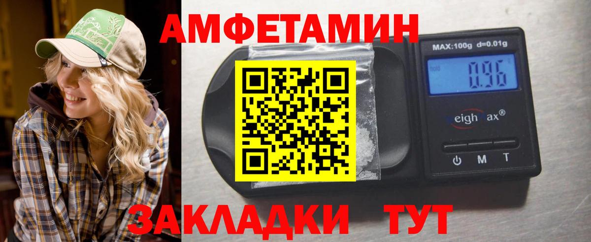 МЕТАМФЕТАМИН пудра Мирный