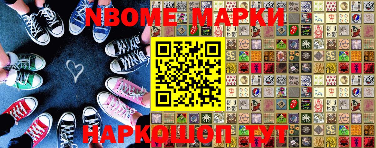 Мирный  Марки NBOMe 1,5мг  Вход с VPN 