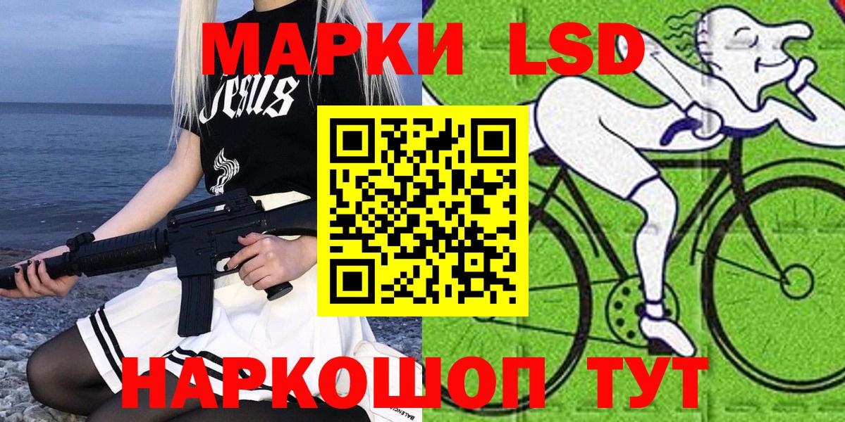 Марки NBOMe 1,5мг Мирный