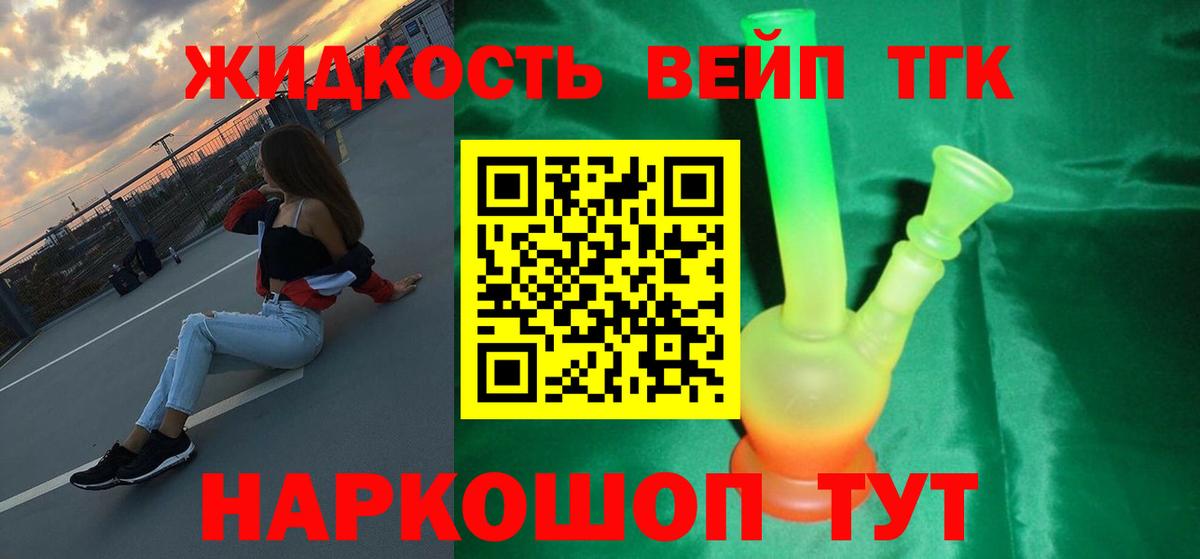 ТГК THC oil  ТГК концентрат  Вход с VPN  Мирный 